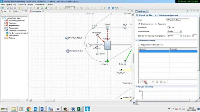 Табличные фунции в эни лоджик 2