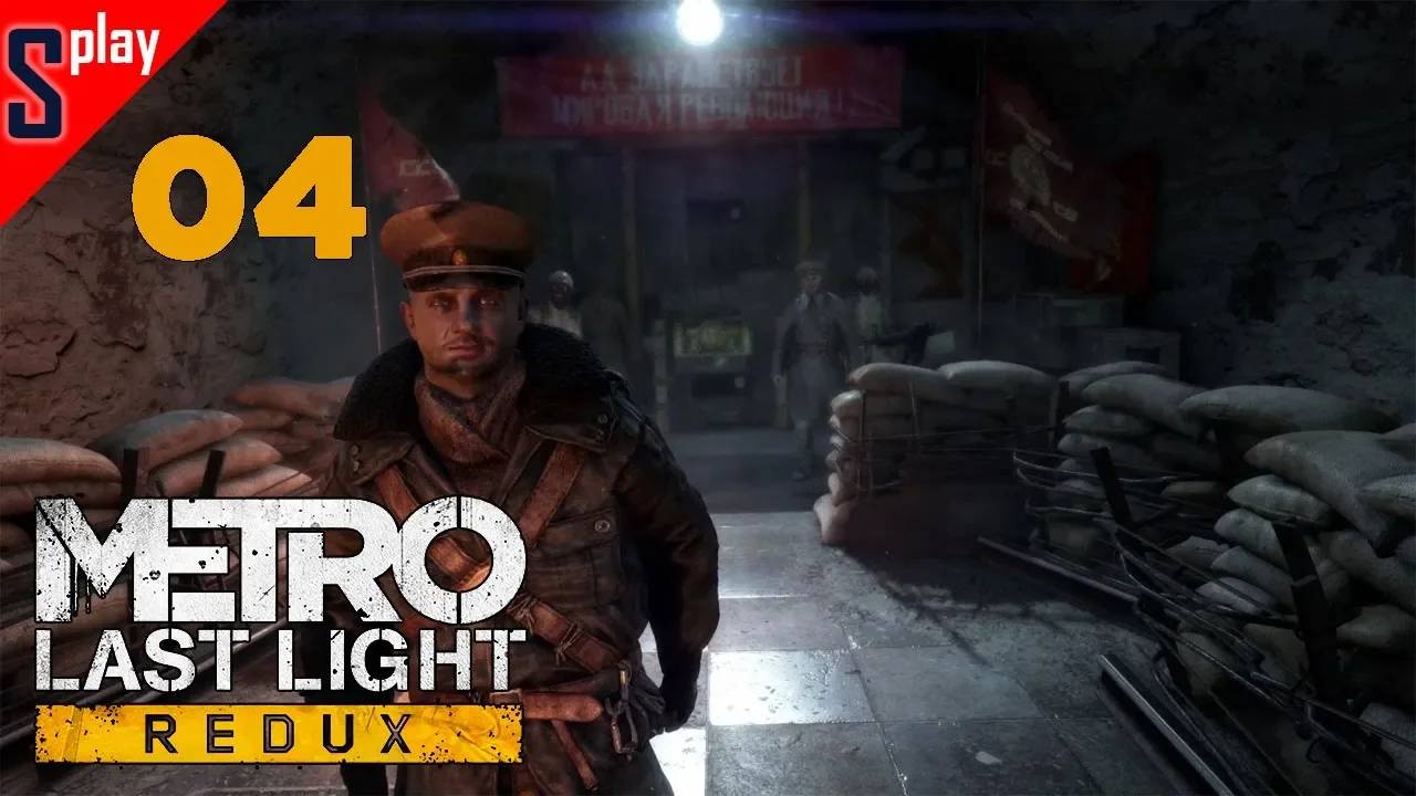 Metro Last Light Redux (Выживание⧸Хардкор) - [04]