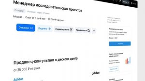 Обновлённая страница вакансии — важные цифры на первом месте