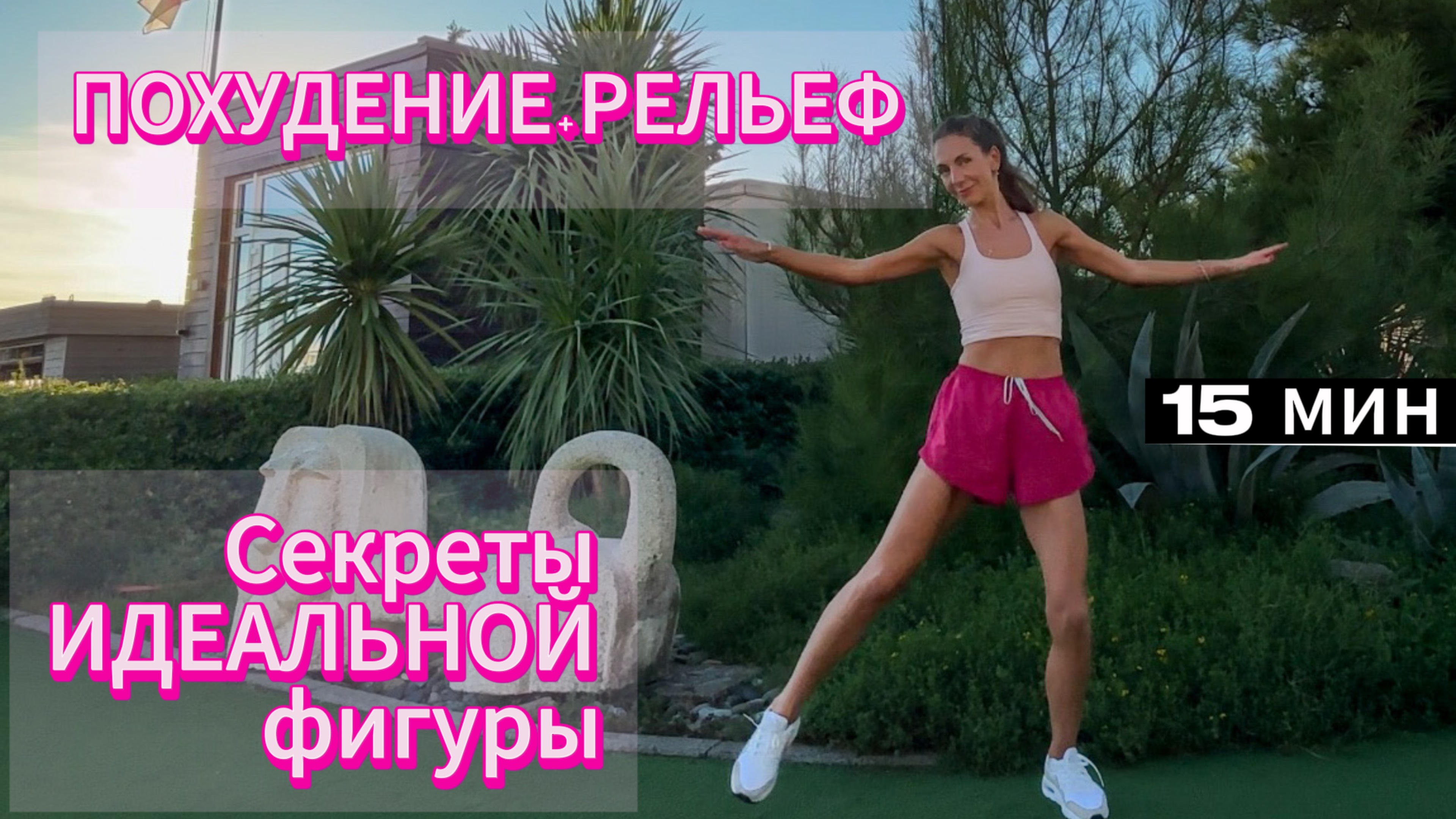 Танцевальное кардио + силовые с гантелями за 15 минут /barre dance cardio workout / тренировки дома