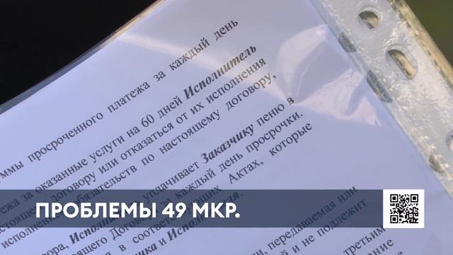 Жители 49-го микрорайона Нижнекамска боятся остаться без дворников и лифтов