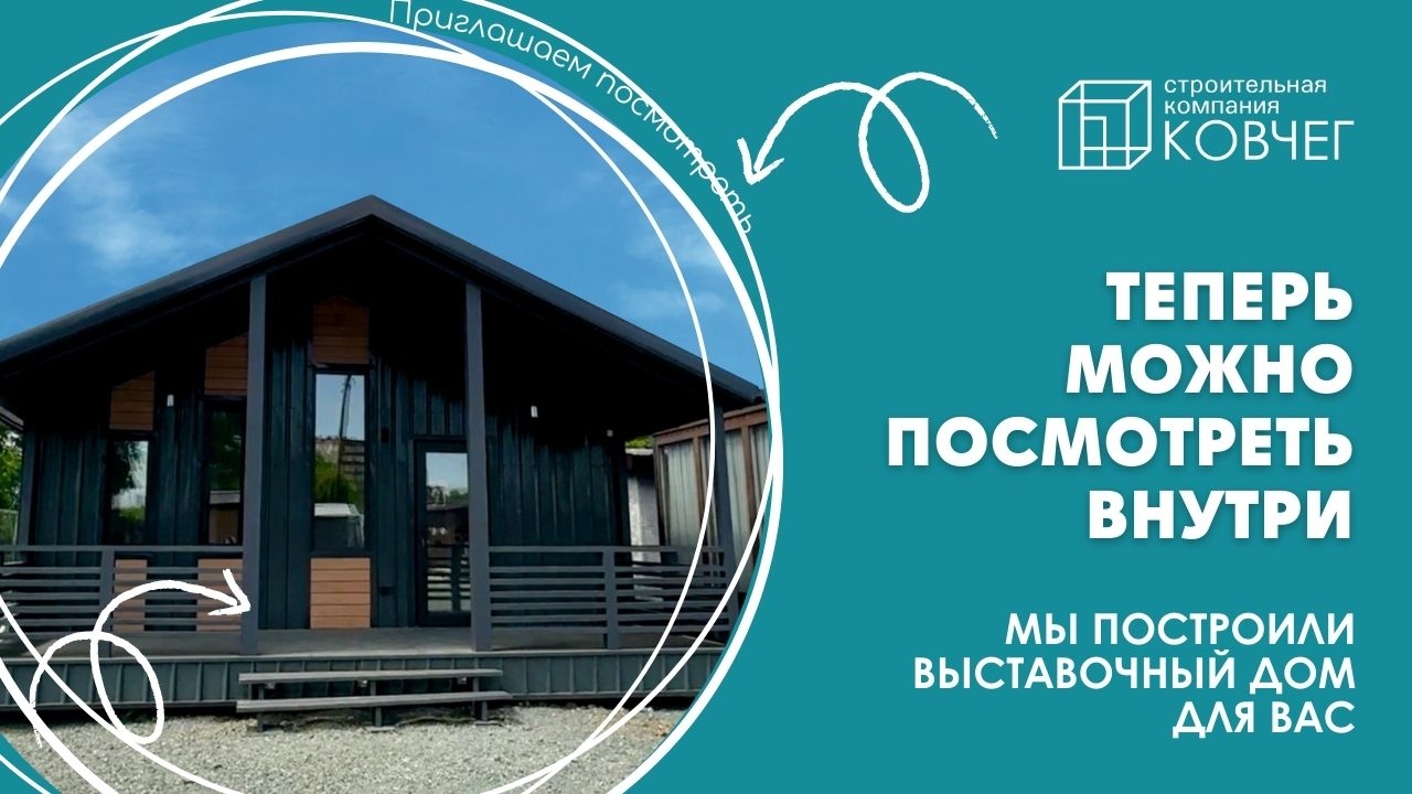 «БАРНХАУС КОМФОРТ 50» - мы построили выставочный дом для вас ❤️