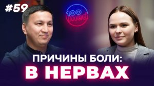 Ишиас: Причины Защемления Седалищного Нерва и Эффективное Лечение