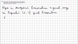 Алгебра 7 класс Макарычев, Миндюк УПР 144
