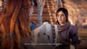 Соль на рану Дополнительное задание Horizon Zero Dawn Прохождение на ПК