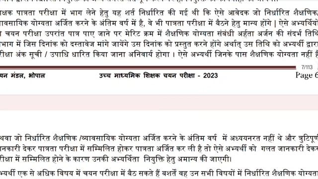 varg 01 bharti pariksha mein m.sc. antim varsh running abhyarthi form bhar sakta hai ya nahin