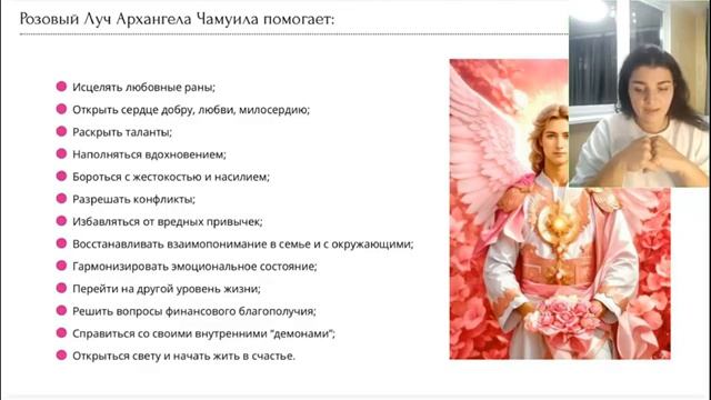 Василиса Еремеева. Очищение и наполнение силой в энергиях Архангела Чамуила[2024-10-02]