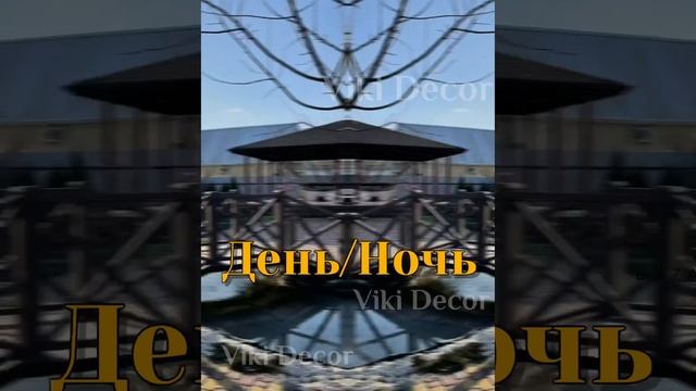 #освещениедома #подсветкадома #новогоднееосвещение #украшениедома