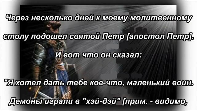 Вы всё еще надеваете всеоружие Божье? Вы надеваете его вместе с Иисусом?