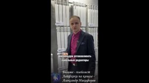 Лайфхак. Виды радиаторов отопления