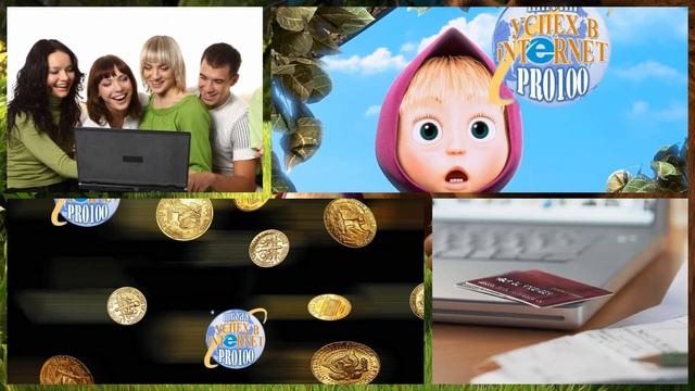 Успех в интернет   Просто!