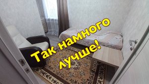 Перестановка в маминой комнате. Работа электрика