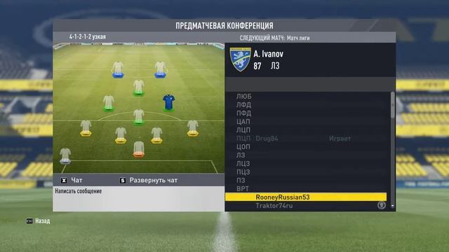 FIFA 17 Клуб профи PFC Old Friends смотреть онлайн