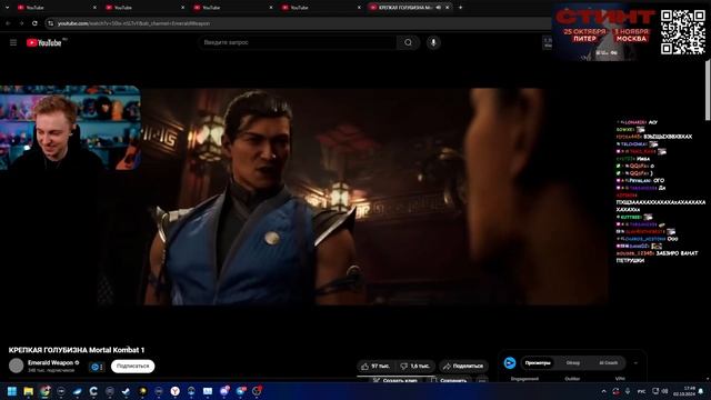 СТИНТ СМОТРИТ - КРЕПКАЯ ГОЛУБИЗНА Mortal Kombat 1 смотреть онлайн