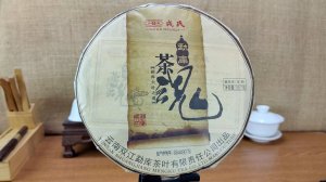 Мэнку Ча Хун "Чайная Душа", 357 гр, 2021 г