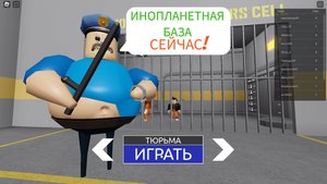 Побег из тюрьмы бари