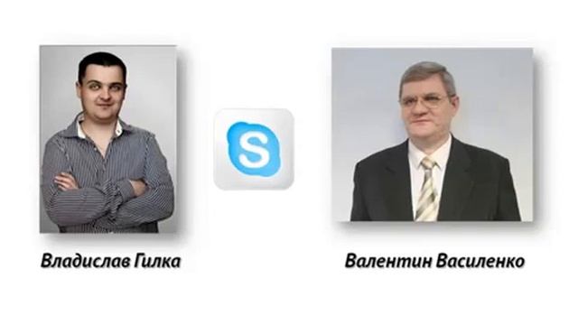 1. Интервью: Владислав Гилка и Валентин Василенко мастер по созданию Forex роботов. смотреть онлайн