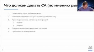 Кто такой системный аналитик? Требования, зарплата, профессия · Денис Бесков #системныйаналитик