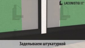 Инструкция по монтажу теневой рейки Dual под обои