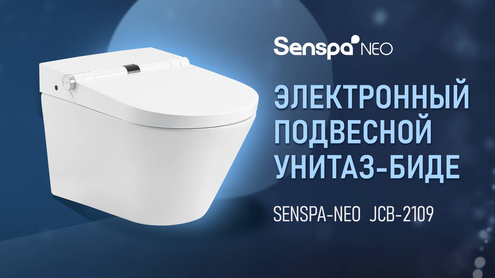 Подвесной электронный унитаз-биде Senspa-NEO JCB-2109 // Презентационное видео