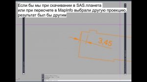 Загрузка растра в AutoCad через GeoRecounter и MapInfo: небольшой участок.