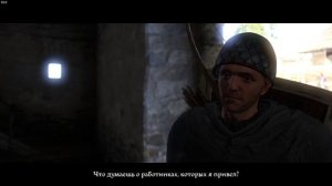 Kingdom Come Deliverance Квест Настоящие друзья - Идеальная концовка