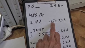 Пусковой ток греющего кабеля и тесты устройства плавного пуска ТАИР