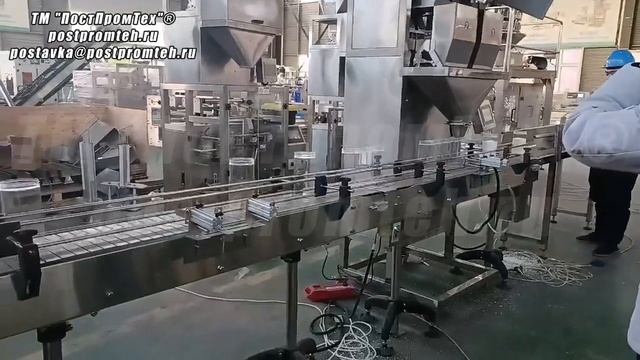 Весовой дозатор сыпучих продуктов/Фасовочная машина/Фасовочное оборудование/Полуавтомат для фасовки