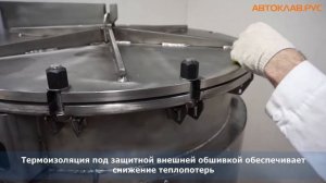 Автоклав из нержавеющей стали ИПКС-128-500(Н) для консервирования