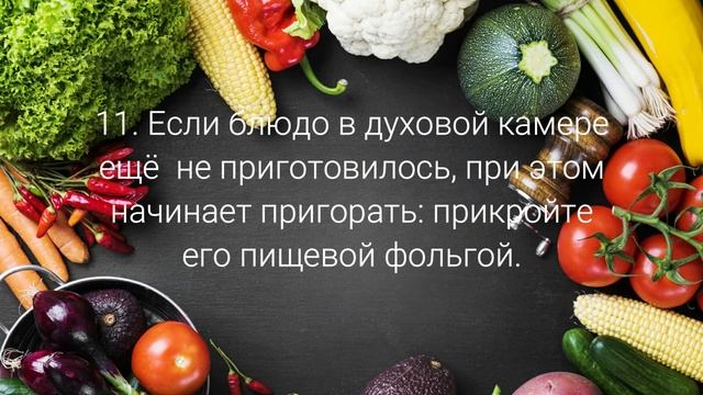 Разные секреты приготовления еды. Кулинарные секреты.