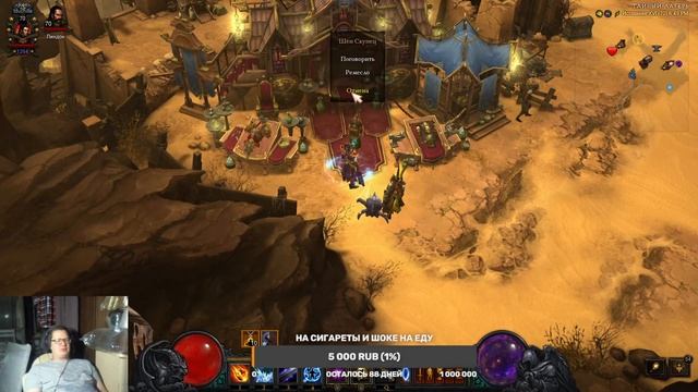 Diablo 3. Прохождение кампании. Чародей. Часть 3