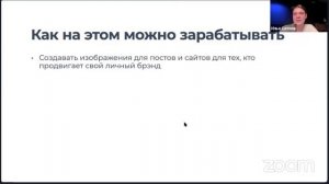 Нейроиллюстратор 2