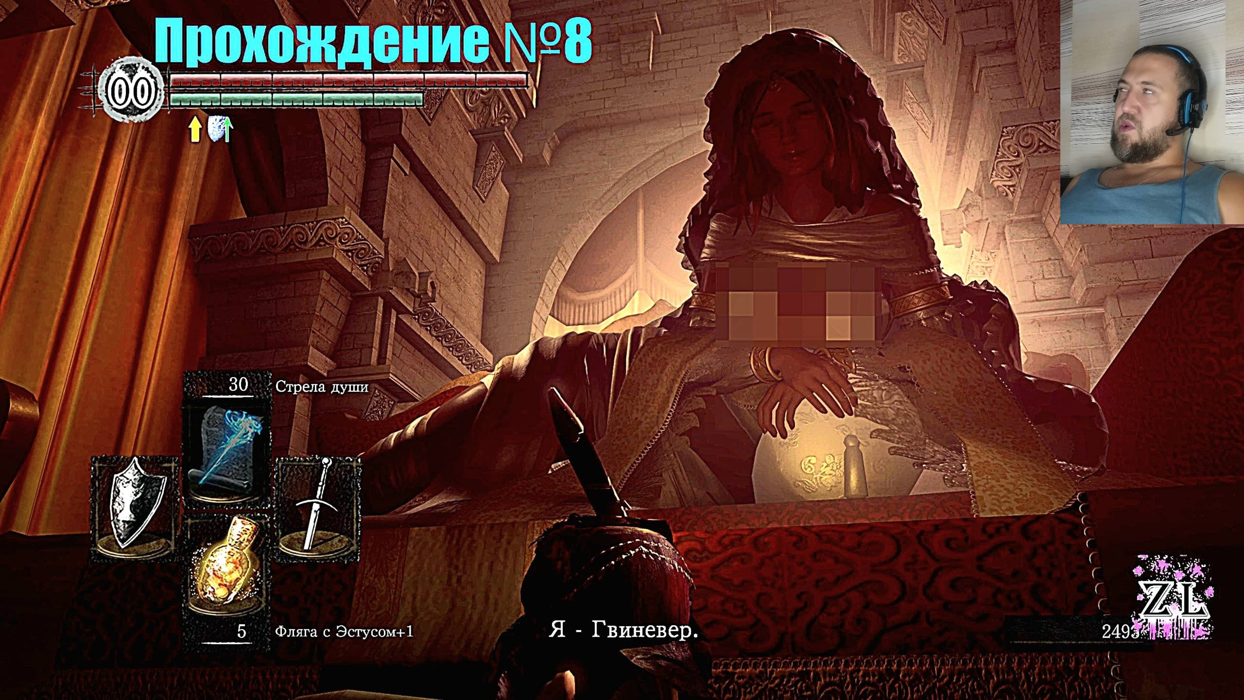 Oh là là😏 Гвиневер! А ещё двойной босс Орнстейн и Смоуг! Раритетная боль! #8 DARK SOULS REMASTERED