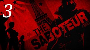 The Saboteur / Пролог: Мисс Сен-Клер