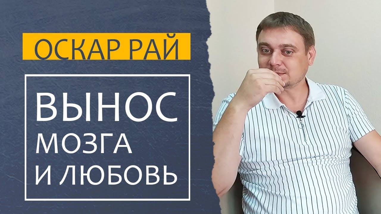 ОШИБКИ ЖЕНЫ в отношениях с мужем ► КАК наладить отношения • Советы психолога Оскара Рая