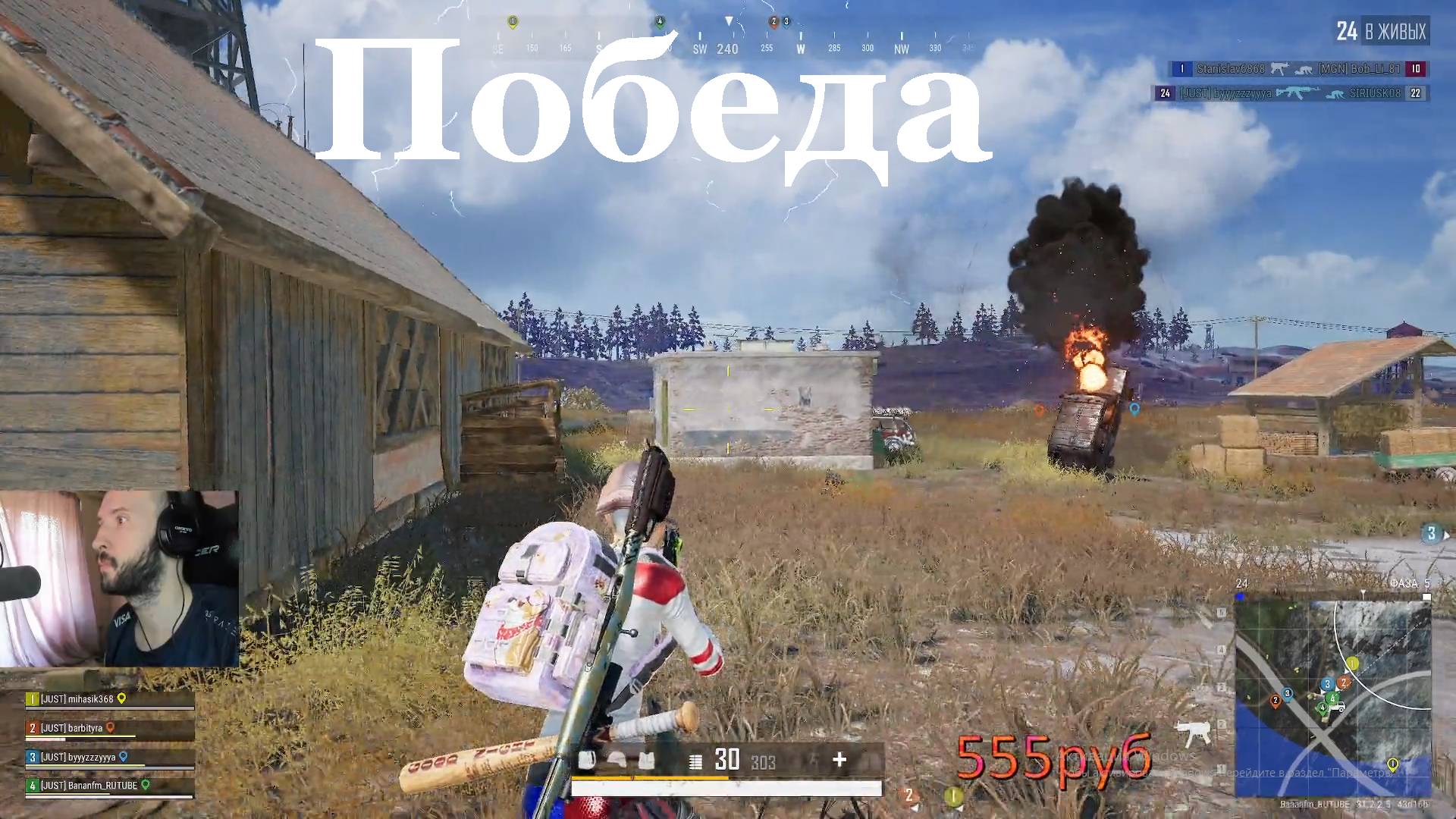 Игра это музыка, победа кланом! Игра PUBG. Выпуск 11