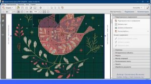 Программа Cross Stitch Professional Platinum — работа с мануалом программы