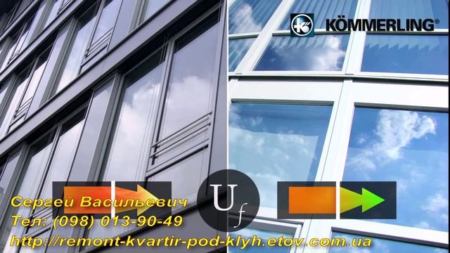 Окна KÖMMERLING смотреть онлайн