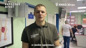 Народный фронт  ХМАО-Югра - Представители Народного фронта в Югре пополнили реестр доноров