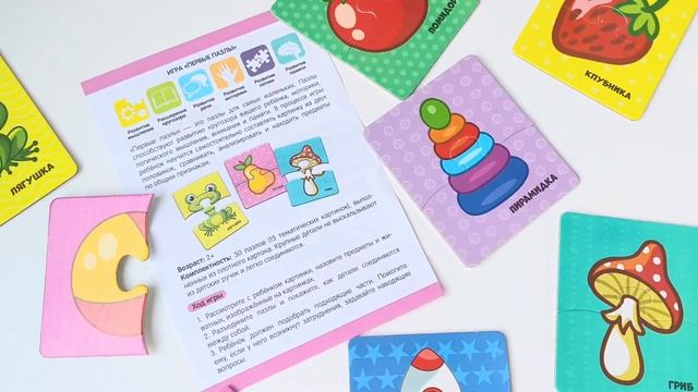 Развивающие пазлы сортер Формы для малышей Первые пазлы смотреть онлайн