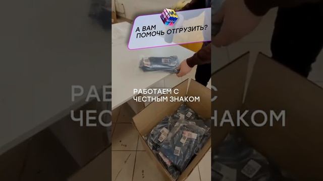 Как маркировать отгрузку с КИЗ честный знак! Фулфилмент для вас через 1С УТ!