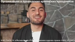 Армянский ведущий Давид (живёт в Москве, выезжает по другим городам)