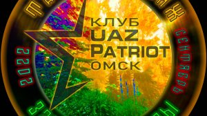 Таёжный вояж 2022