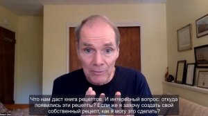 Приветственное видеообращение Р.Дилтса о тренинге "Кухня Гениальности" 2022 год.