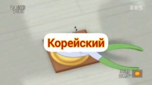 Умелец Мэнни - Песенка Инструментов : "все починим" (на разных языках, часть 1)