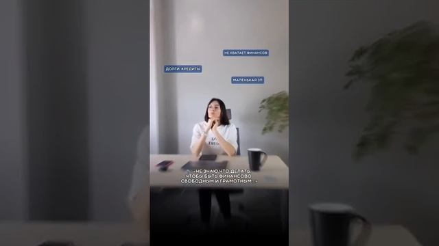 Как изменить свою финансовую ситуацию?