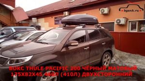 Kia Sorento с багажником-боксом Thule Pacific200 на крыше