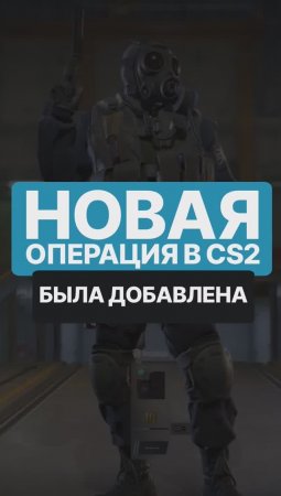 Как тебе новое крупное обновление в КС? Делись мнением в комментах! #cs2 #csgo #skins #game #steam