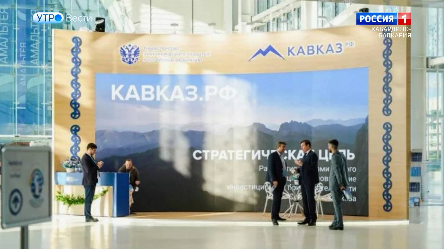 В центре «Минводы Экспо» откроется Форум туристических территорий