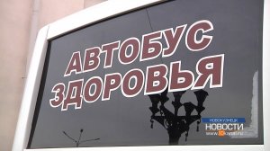 Проверить здоровье, не заходя в поликлинику